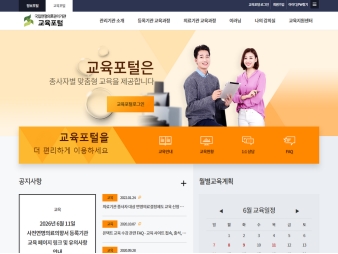 국립연명의료관리기관 교육포털					 					 대표 이미지